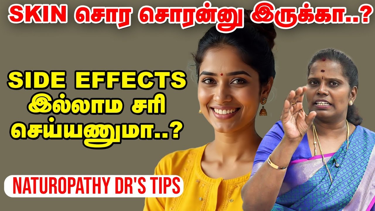 🙄Winter-ல வறண்ட Skin-னும் Soft-ஆ மாறிடும்..! - Dr. Deepa Explains #skincare #skincareroutine
