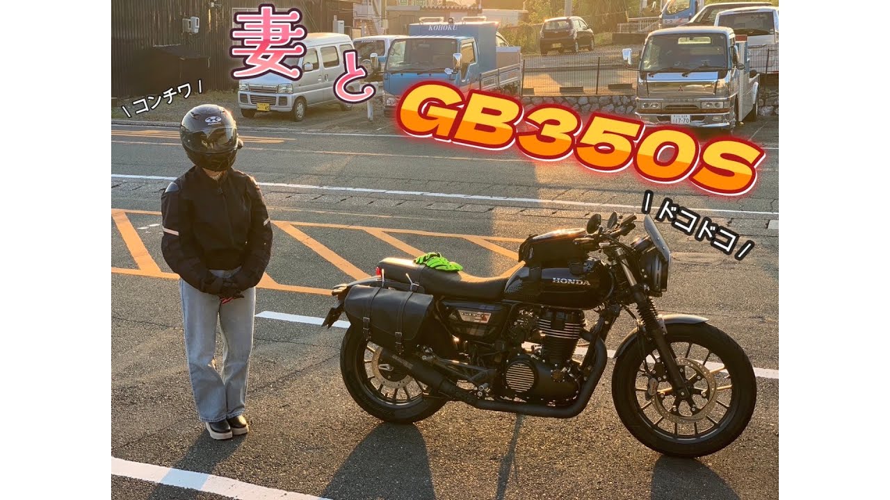 【ドタバタ👼】涙のゆるキャン△スランプラリーツーリング＃タンデム#gb350s