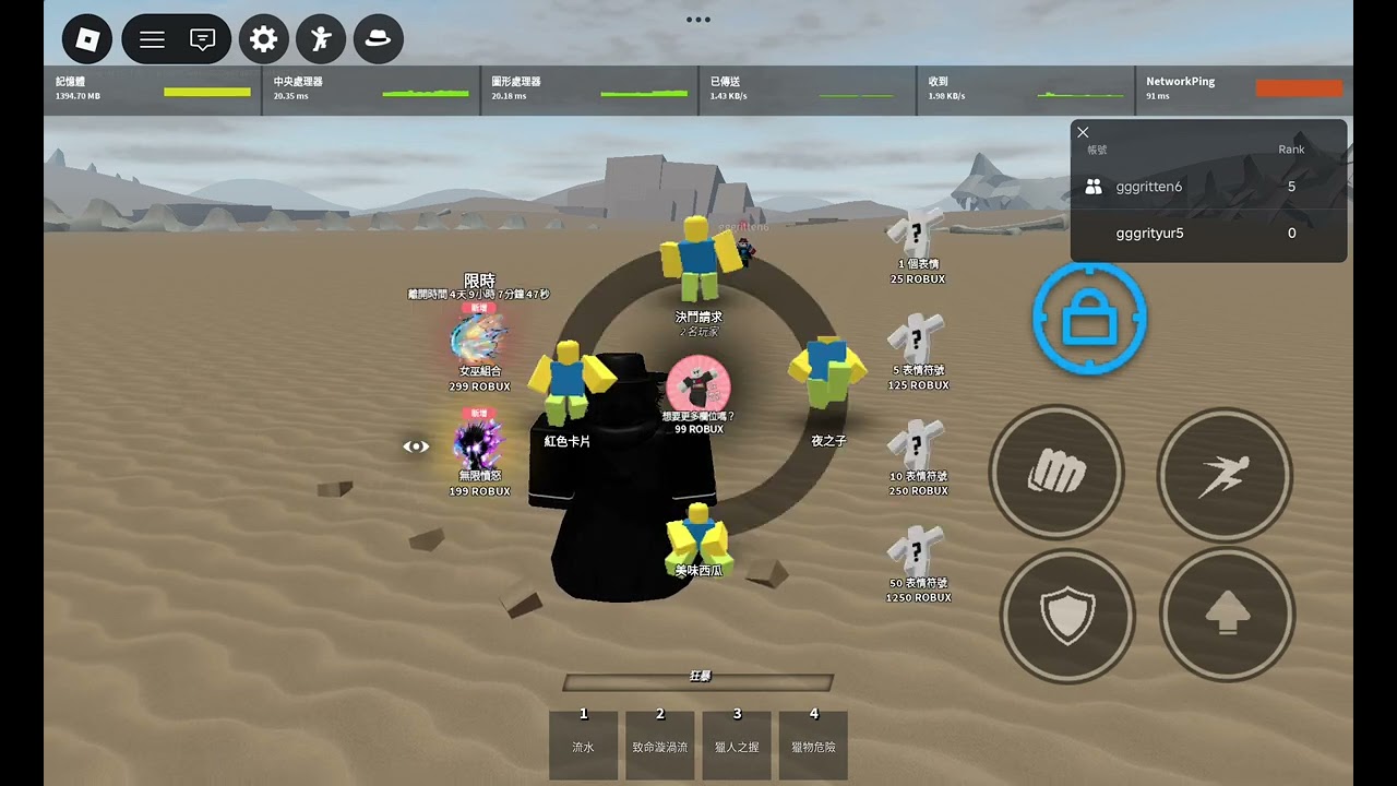 跟朋友單挑（爛就多練）