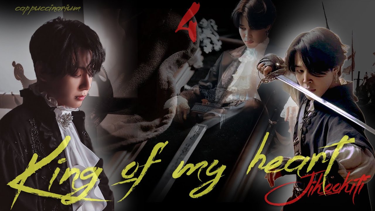 King of my heart / Jikookiti / 4 часть / озвучка фанфика / чигуки