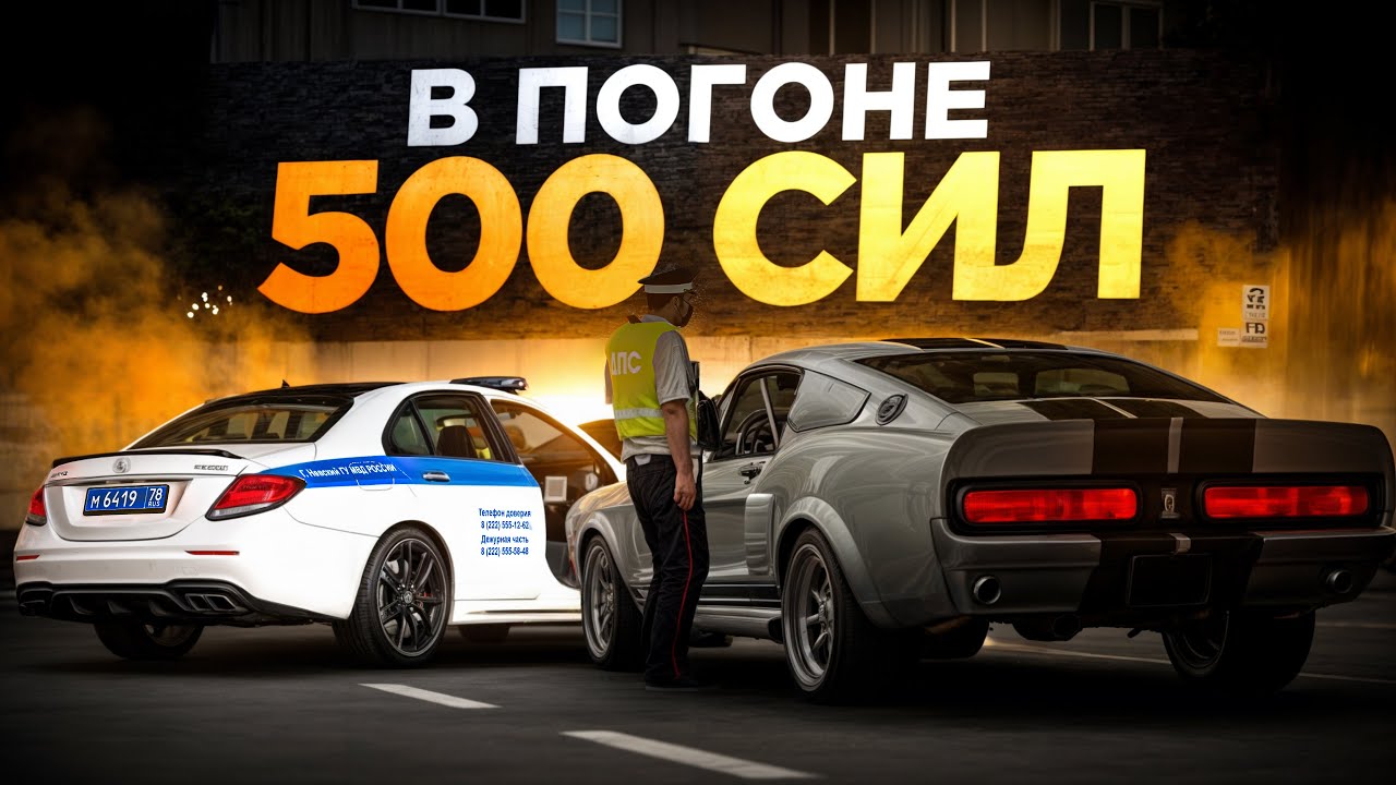 😱 РОСКОШНЫЕ 500 СИЛ В ПОГОНЕ ОТ ПОЛИЦИИ в МТА ПРОВИНЦИИ