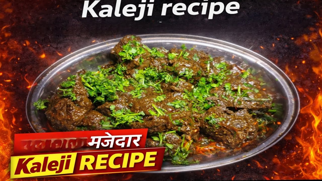 Hotel Style Kaleji Recipe | Ghar Par Banao Masaledar Aur Soft Kaleji Step By Step