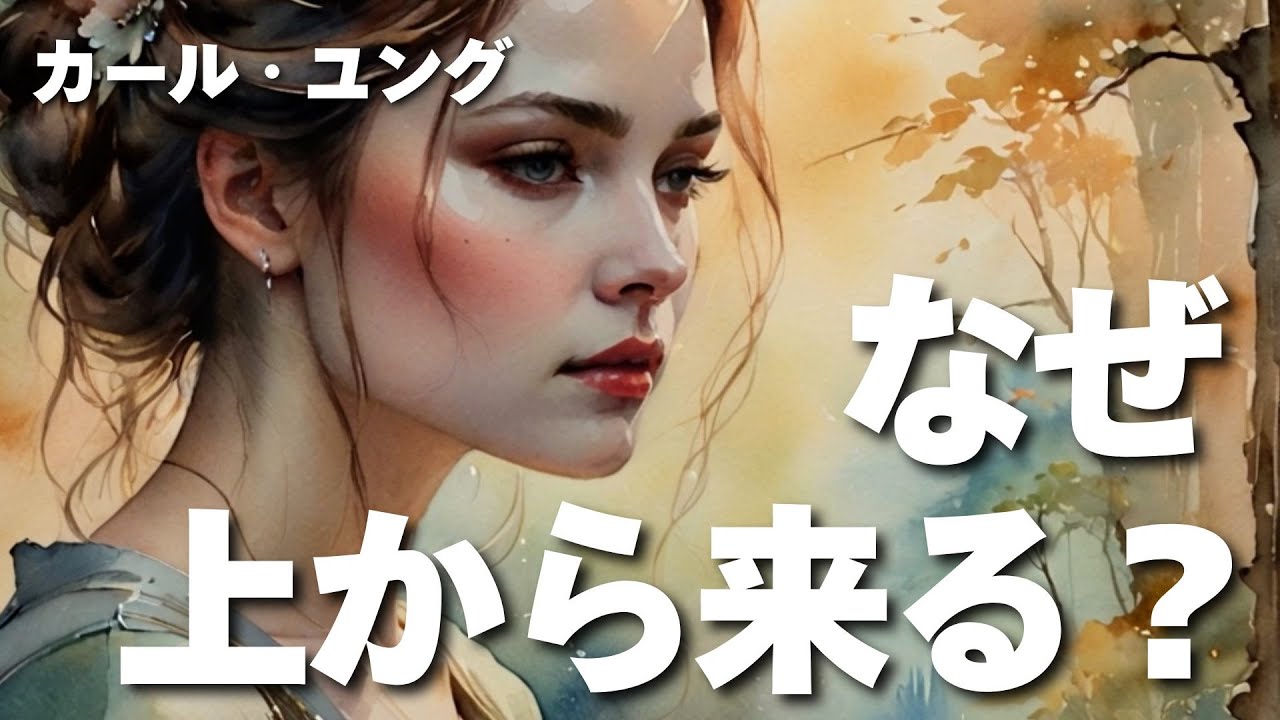 【ユング心理学】マウンティングを黙らせる方法 ── ユングが語る劣等感の防衛