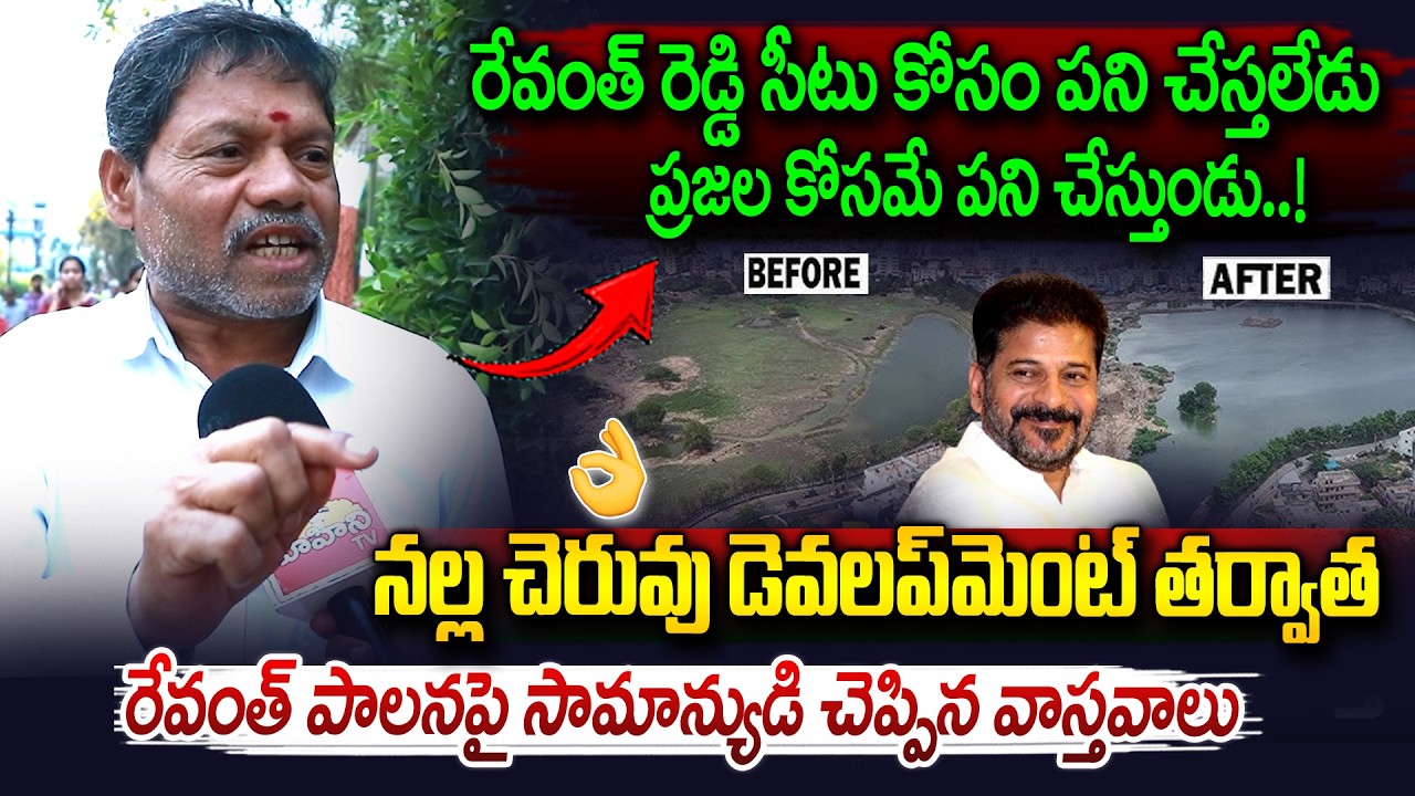 రేవంత్ పాలనపై సామాన్యుడి చెప్పిన వాస్తవాలు..| Common Man About CM Revanth Reddy Ruling | Vahini Tv