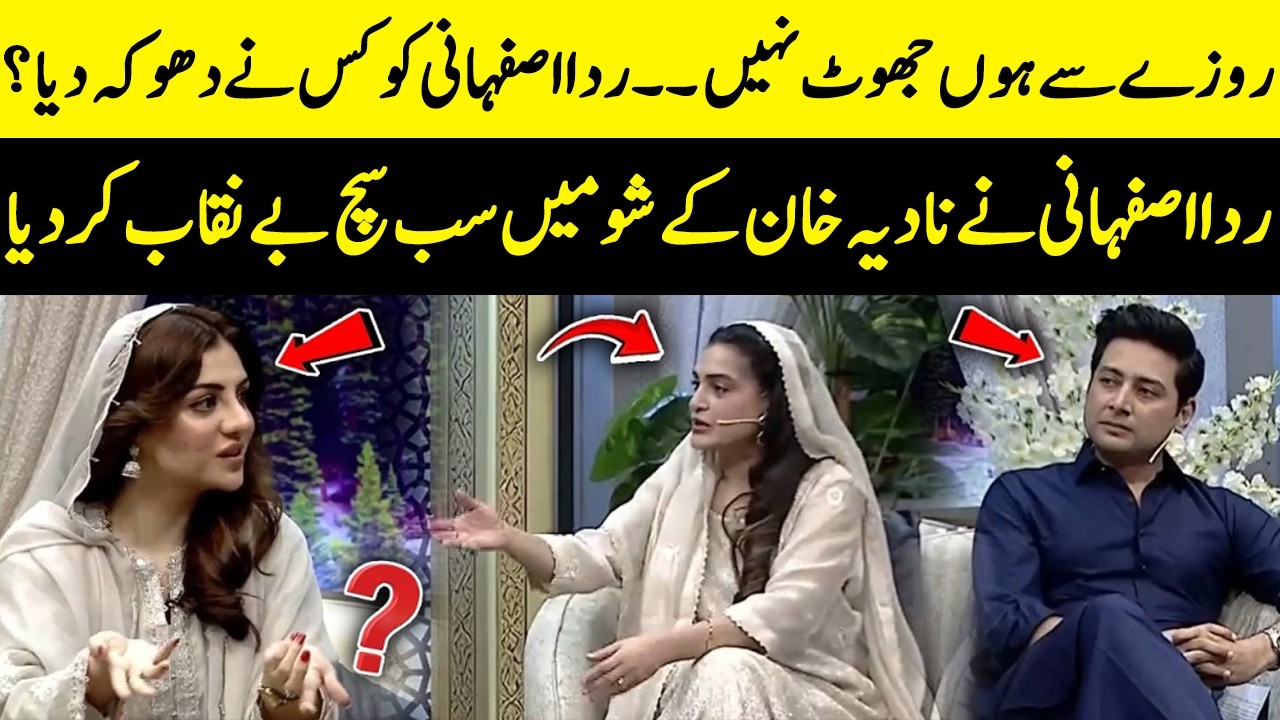 Rida Asfahani Reveals The Truth | Who Betrayed Her And Why? | Zohaib Hassan | Desi Tv | EB2Q