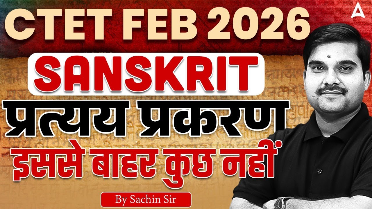 CTET Sanskrit Classes 2026 | CTET 2026 Sanskrit Pratyay Prakaran Related Que |CTET Sanskrit Pedagogy