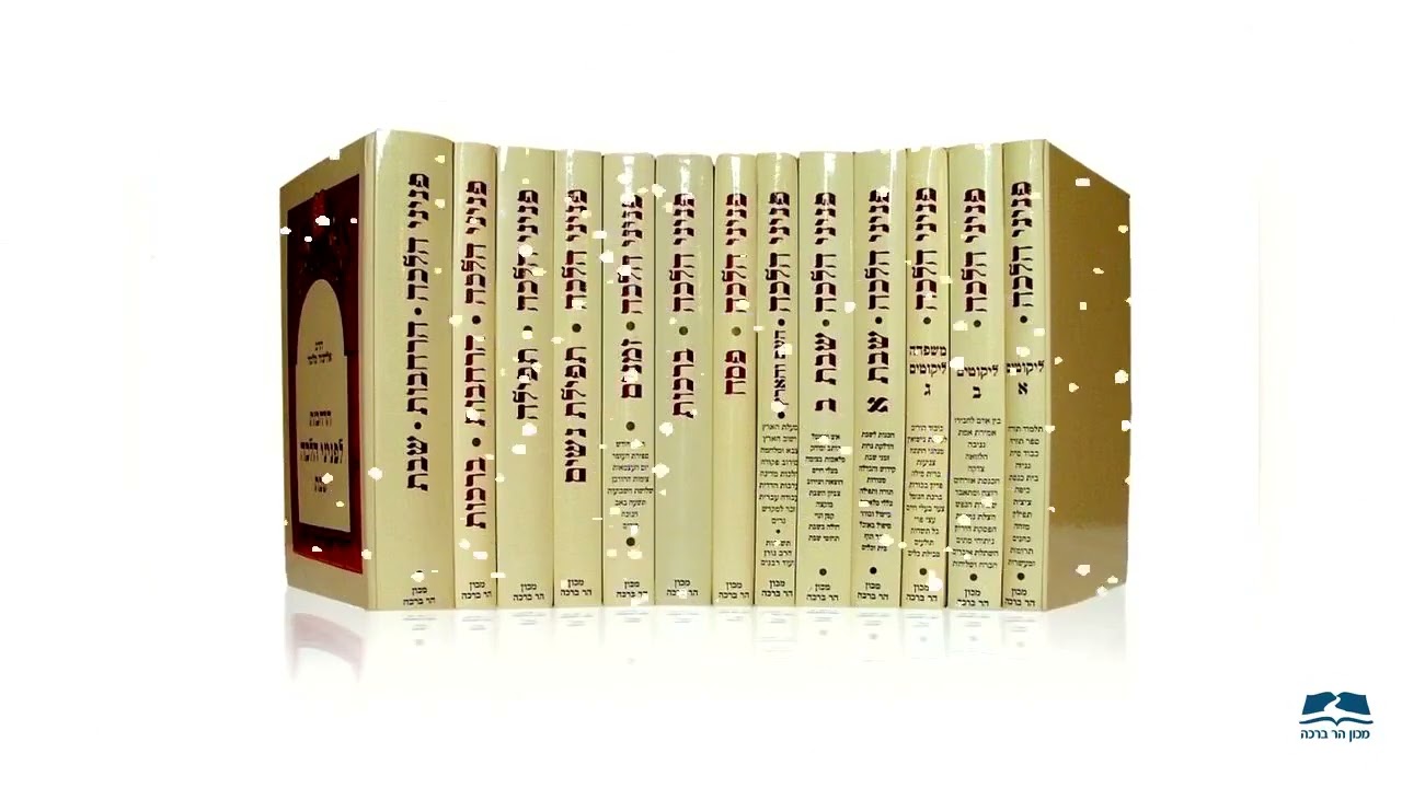 Pnine Halaha Pessah - Chap 1 Hal 6