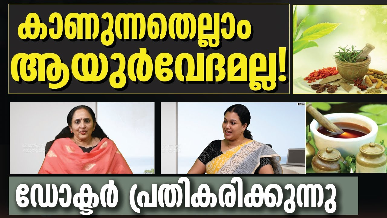 Dr Divya Sreenath നിങ്ങൾ അറിയേണ്ടത് ...