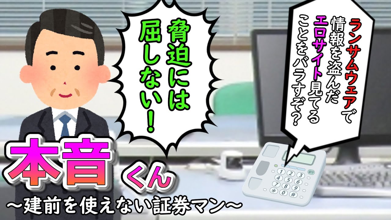 本音くん⑳　～建前を使えない証券マン～