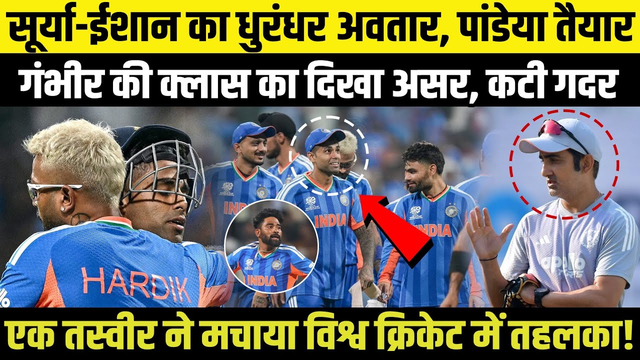 Surya-Ishan का धुरंधर अवतार, Pandya तैयार, Gambhir की क्लास का दिखा अवसर, कट गया गदर