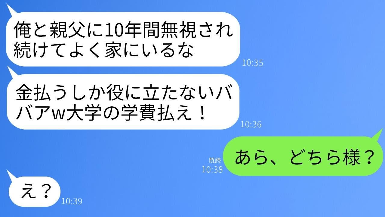 10年間夫と息子から無視されていた母親の私が、高校卒業の日に息子が「大学の学費を払え」と言った瞬間、呆れた私は家族から永久に卒業することになったwww