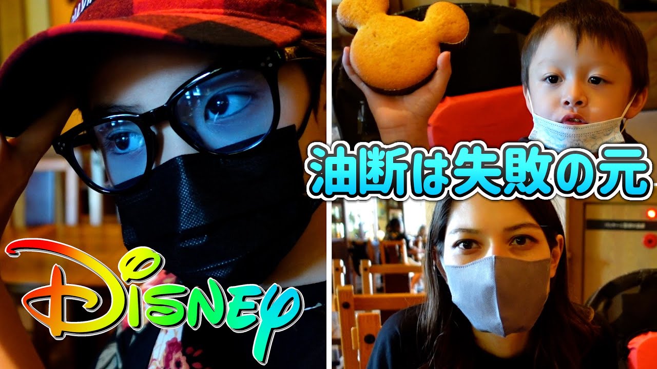 ディズニー歴そこそこ長いはずなのに…完全に失敗…めっちゃ食べたかった…初のお店へ…ディズニーランド お誕生日ディズニー 2日目