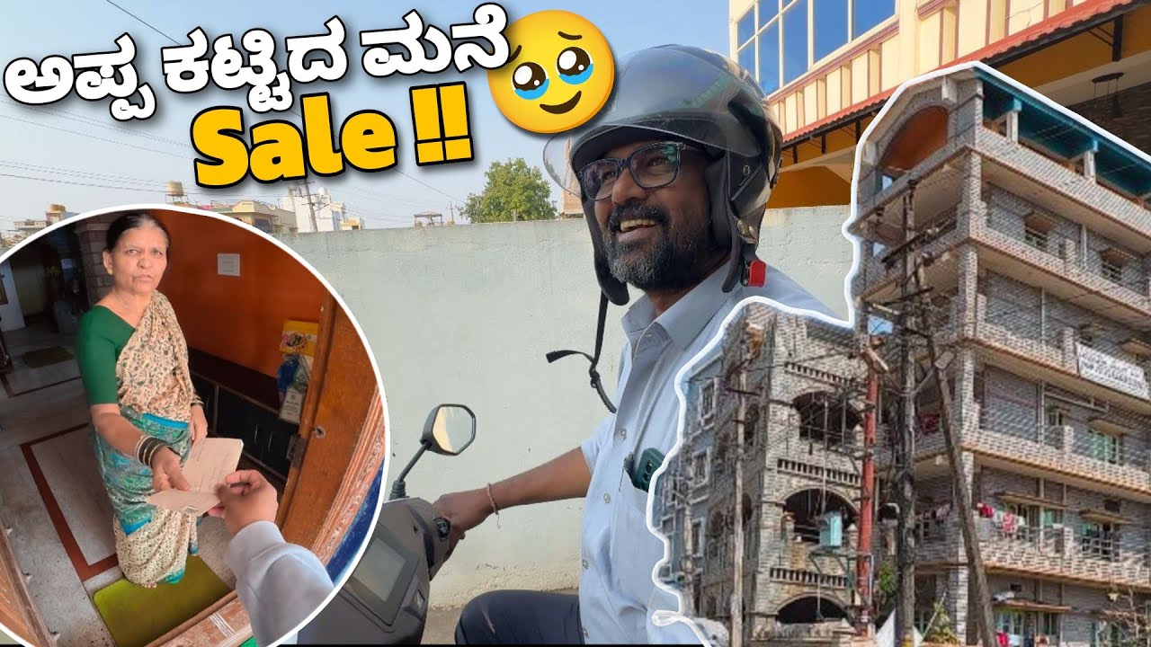 Ee Mane Namdu Andre Nambale Beku 😍🥹