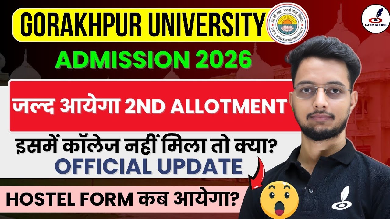 Gorakhpur University 2nd Round Counselling 2026 Allotment कब?| Spot Round कब होगा? | 2nd Cutoff 