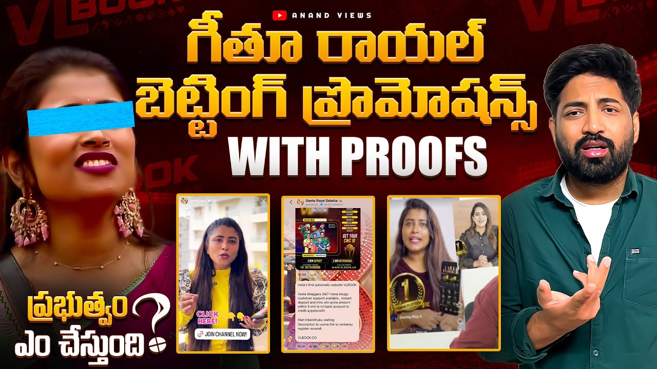 Geetu Royal Betting* Apps Promotions Exposed With Proofs  | Anand Views | Top Views2.0