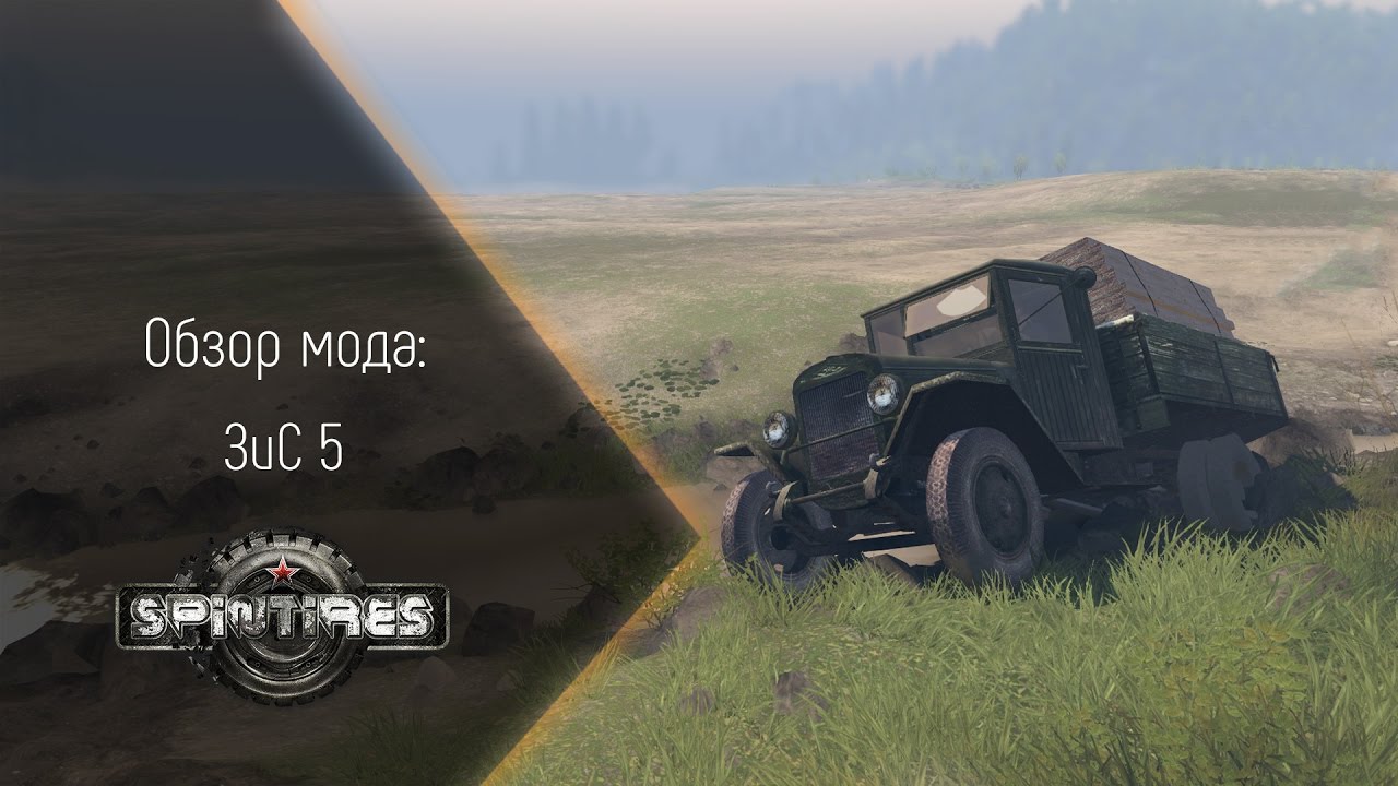 [Spintires] Обзор мода ЗиС 5