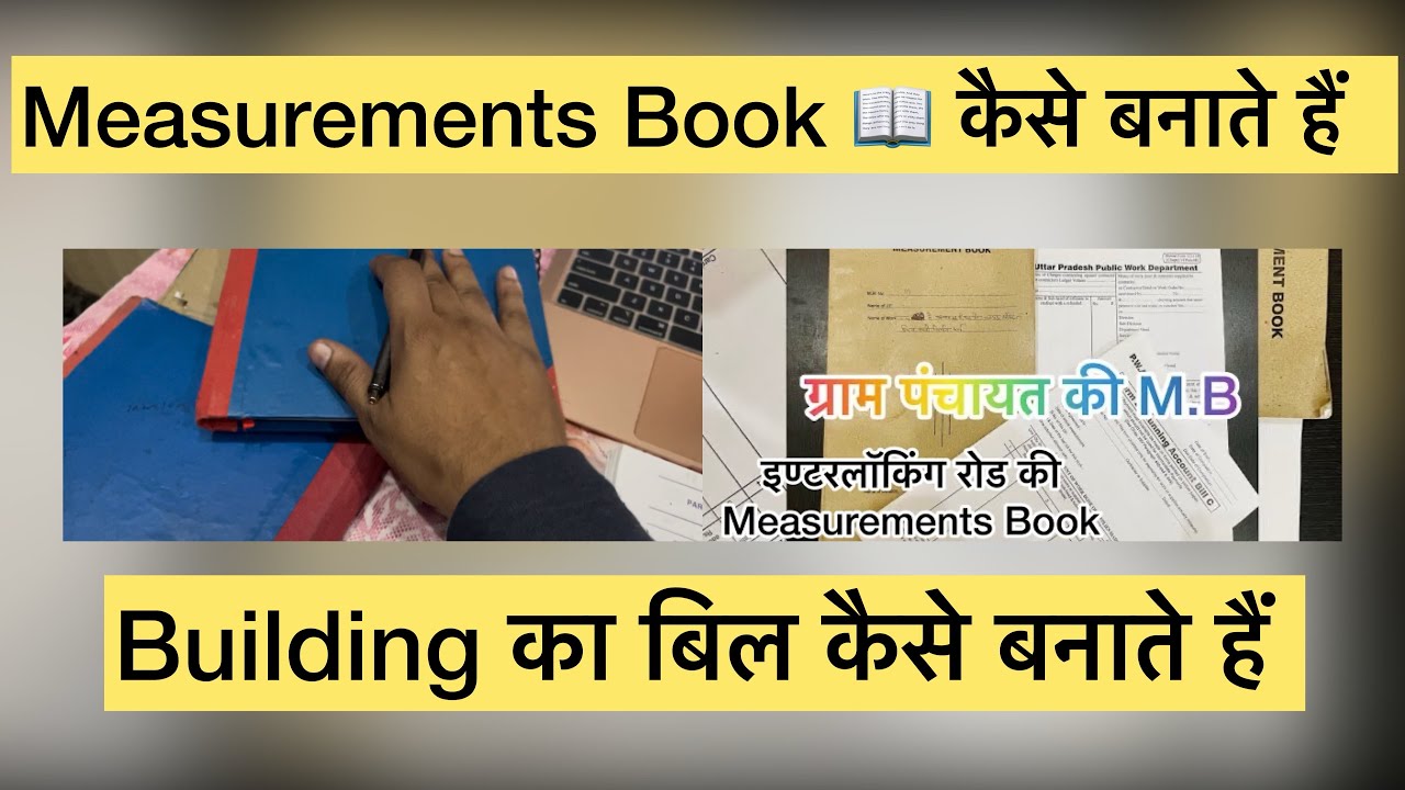 Measurements Book kaise banate hain| Building ki MB कैसे करते हैं | Billing कैसे करते हैं