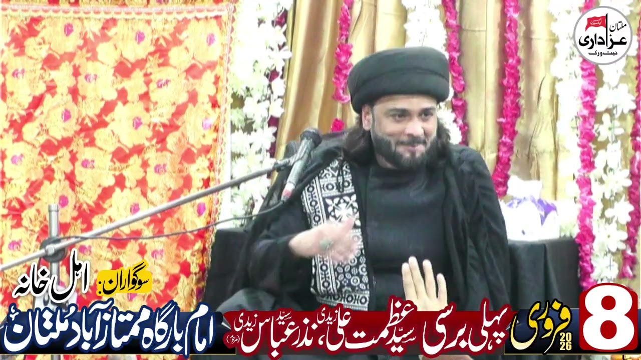 Allama Akhtar Abbas Zaidi Majlis 08 Feb 2026 Imam Bargah Mumtazabad Multan
