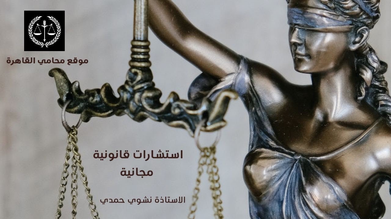 التعويض بالنظام المصرى والسعودى