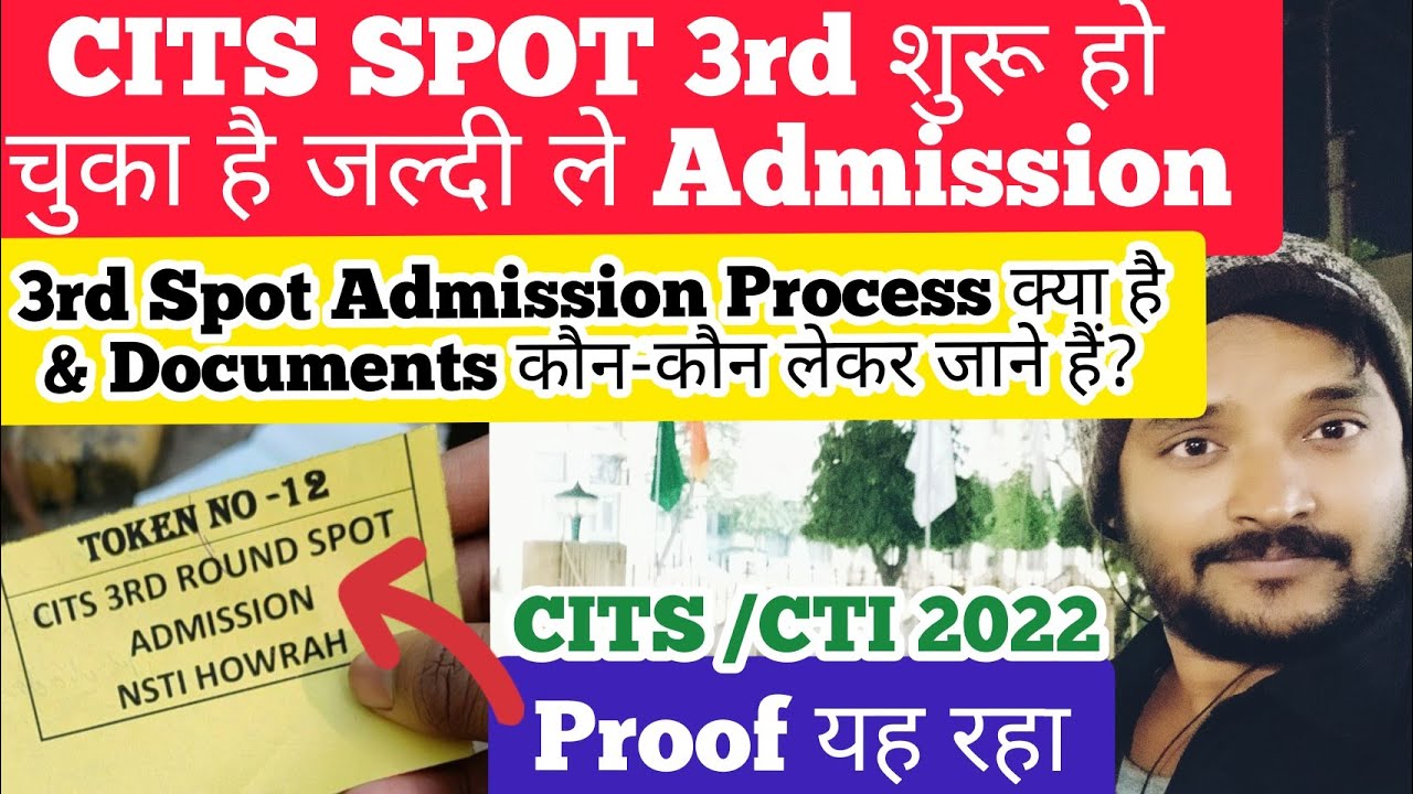 CITS Spot Round 3 Admission Start,CITS Walk-in Admission 2022,CITS 3rd Round Spot Admission,cits,cti