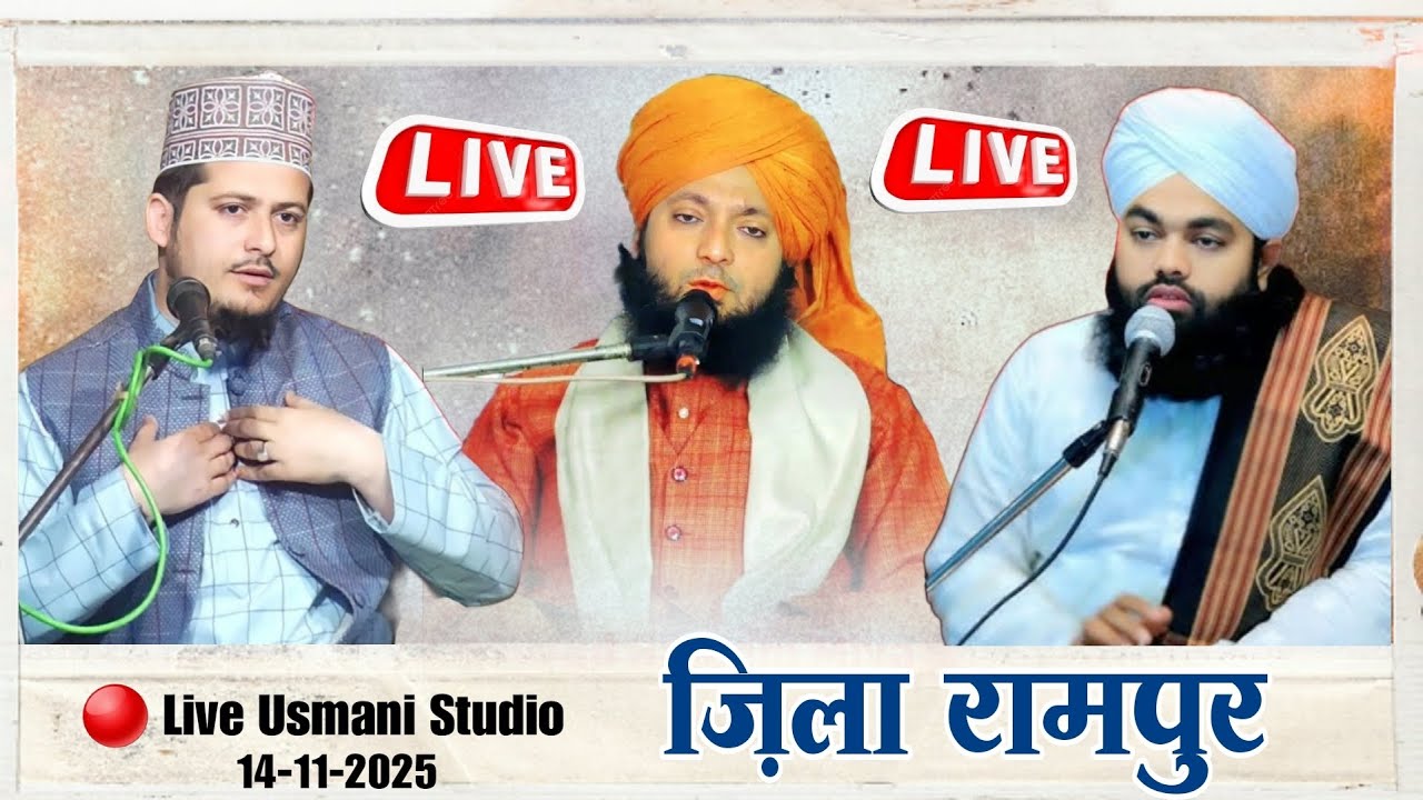 🔴 Live Seyyad Aminul Qadri || Seyyad Faizan Miyan || Seyyad Saleem Miyan || Zila Rampur