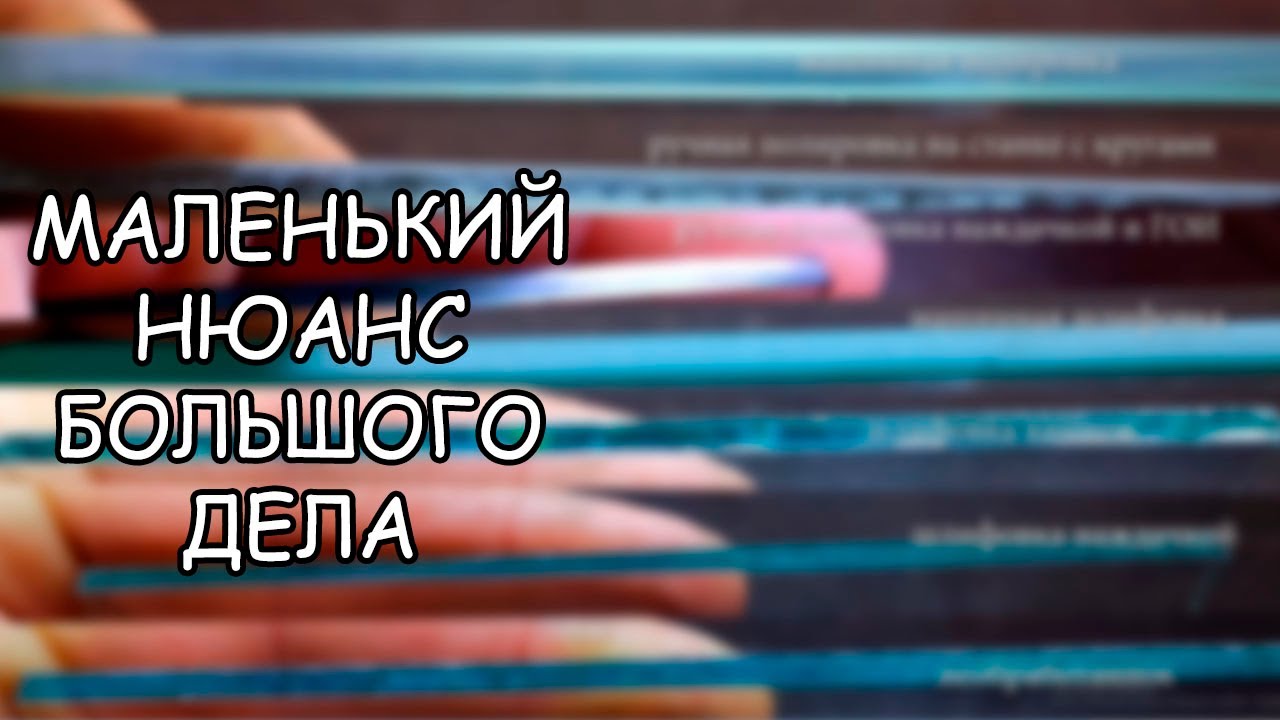 ПОЛИРОВКА vs ОШКУРИВАНИЕ vs МАШИННАЯ ПОЛИРОВКА vs ТОЧИЛЬНЫЙ КАМЕНЬ. РАЗНИЦА ОБРАБОТКИ КРОМКИ СТЕКЛА