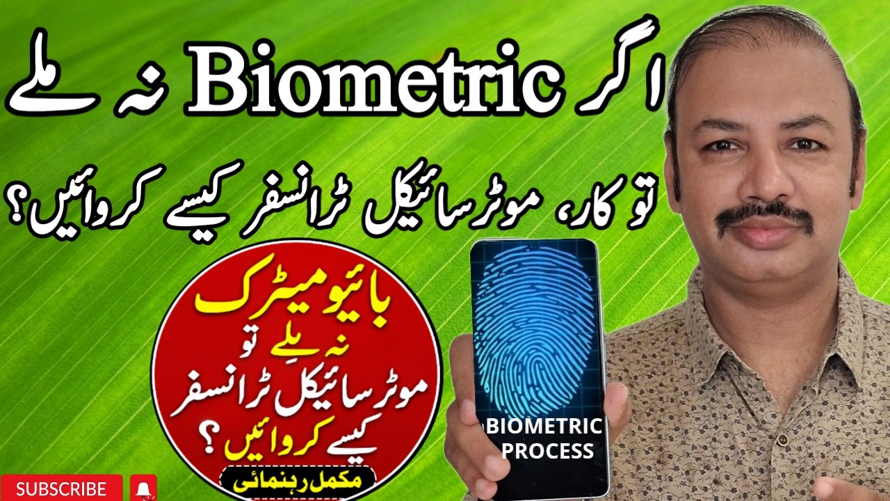 Motorcycle and Car Transfer Without Biometric | How to Transfer Vehicle if Biometric not found?
