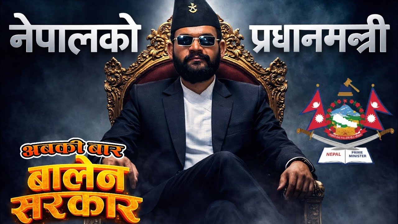लेखौं भविष्य आफ्नो आफैंले! Nepali election song 