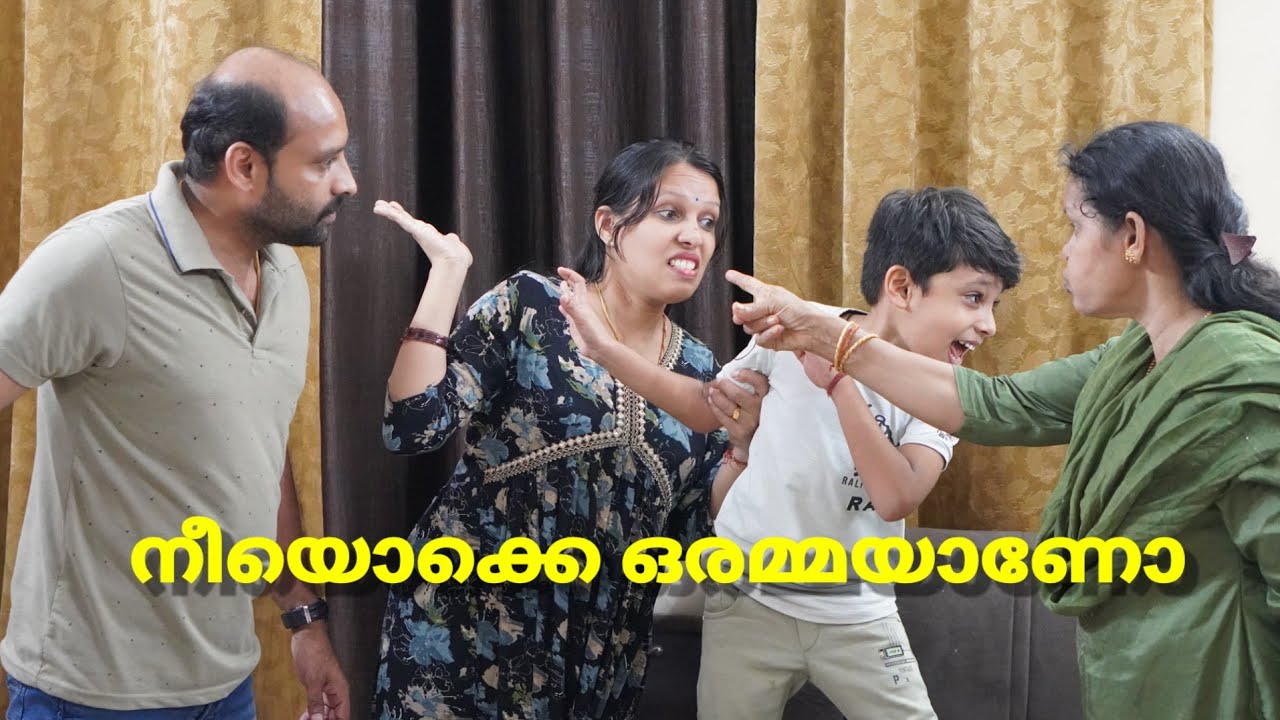 നീയൊക്കെ ഒരമ്മയാണോ#neeyoke orammayano#malayalam short film