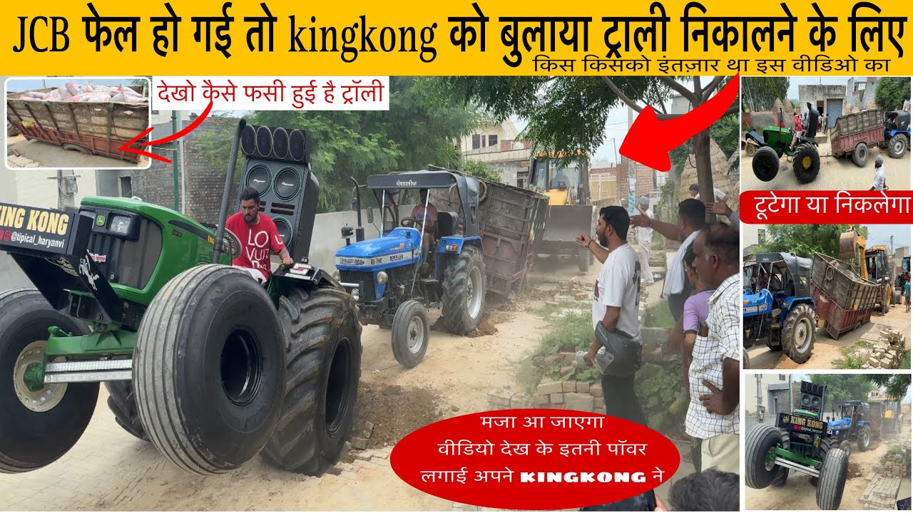 KingKong power ☠️ अबकी बार ट्रॉली ख़ाली करके नहीं भरी ही निकाली है 🚜 JD-5210 trolly pulling power