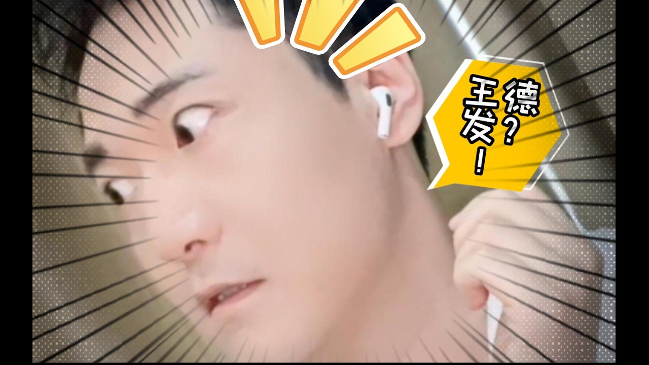 当我突然听懂了弦外之音