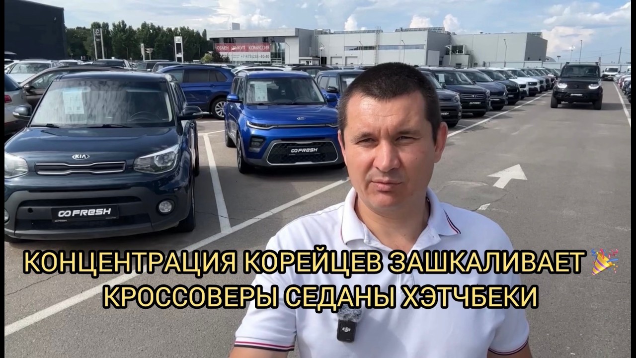 😱КУЧА КОРЕЙСКИХ АВТО В ОДНОМ МЕСТЕ 😮❗️ОТ КУДА ИХ СТОЛЬКО 🎉