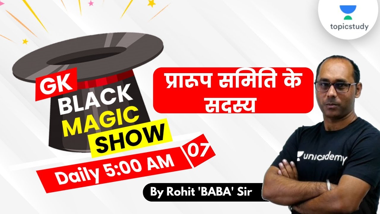 5:00 AM - Black Magic Show | GK Tricks by Rohit 'BABA' Sir | Members of The Draft Committee