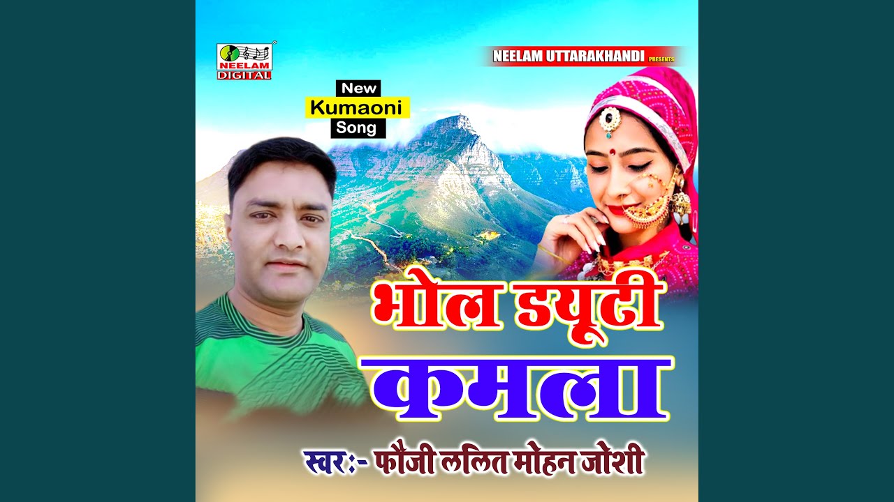 Bhol Duty Kamla (Uttrakhandi)
