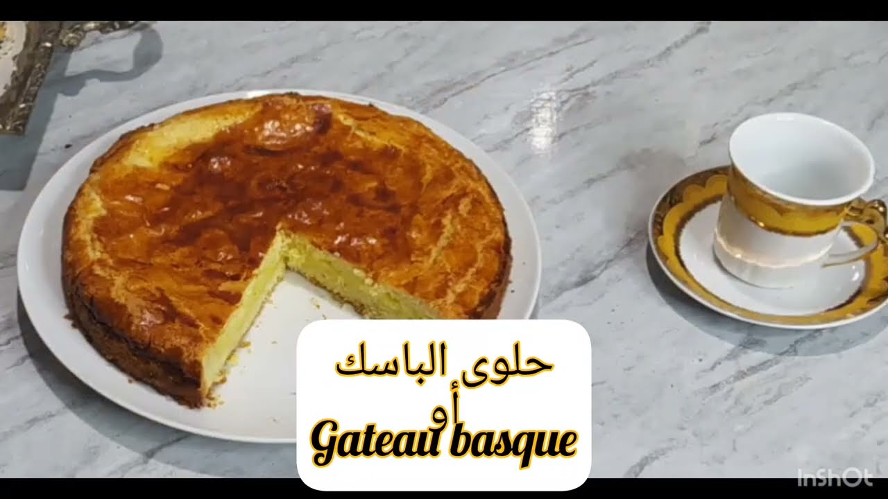 غاتو باسك أو gâteau basque