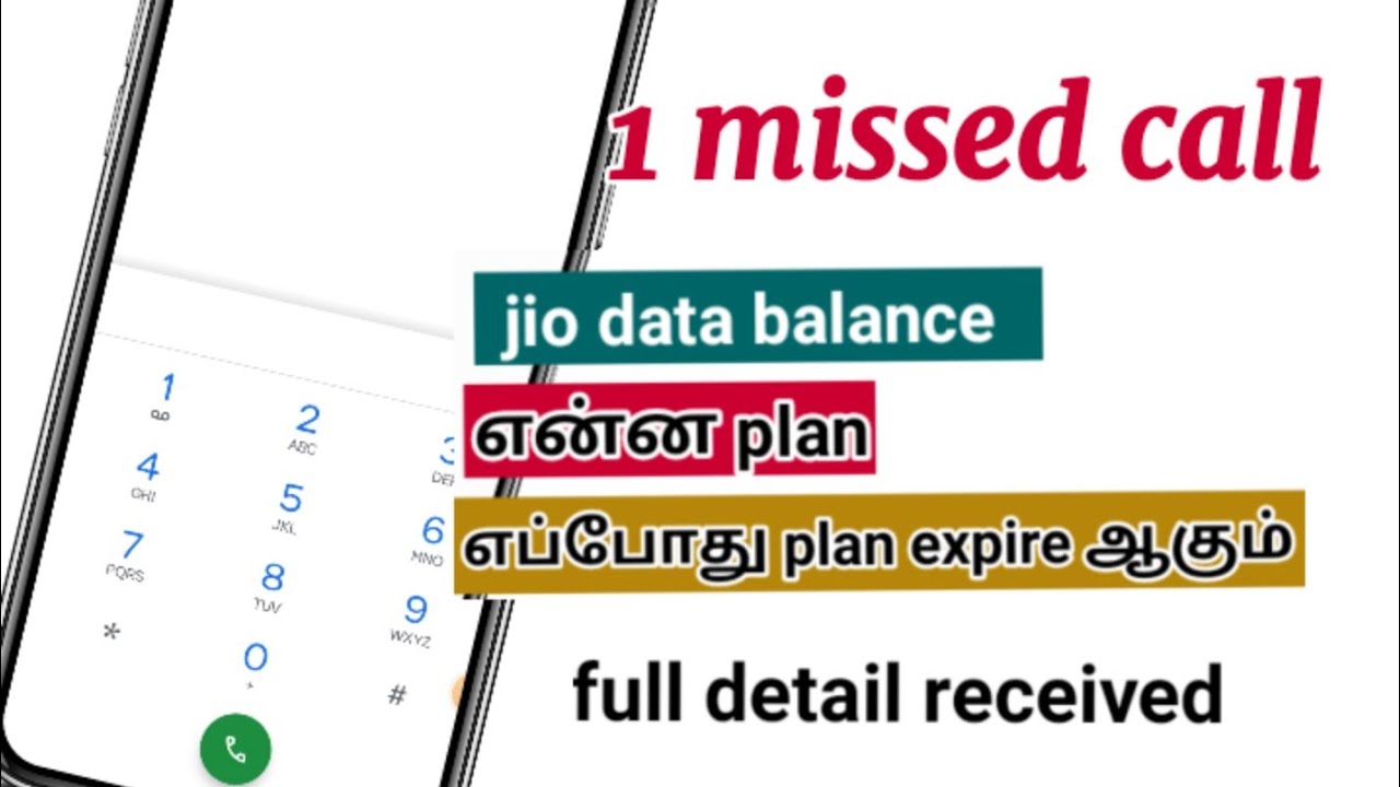jio data balance check tamil | tech smart