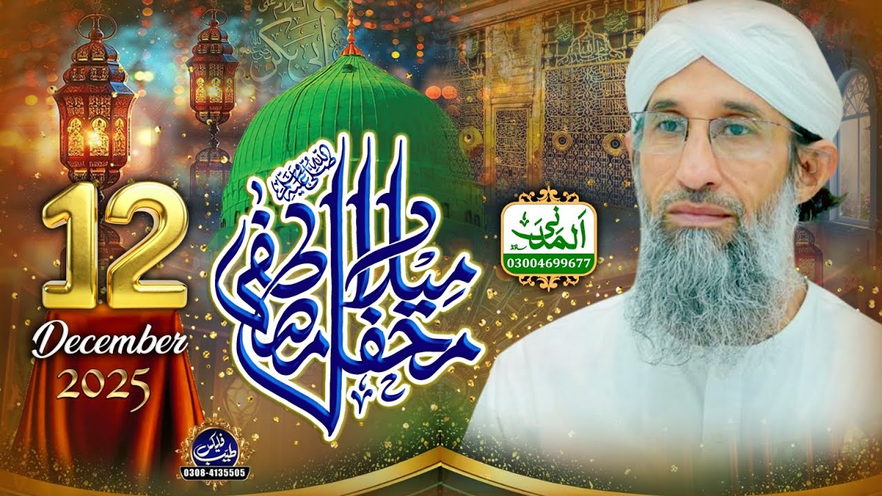 Live Grand Mehfil - Bayan - Rukan E Shoora Dawat E Islami Haji Mansoor Attari - Al Madani Sound