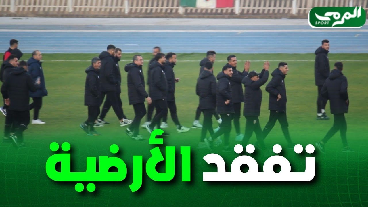 لحظة دخول لاعبي نجم بن لتفقد أرضية ميدان ملعب 5 جويلية في قبل بداية مباراتهم ضد مولودية الجزائر