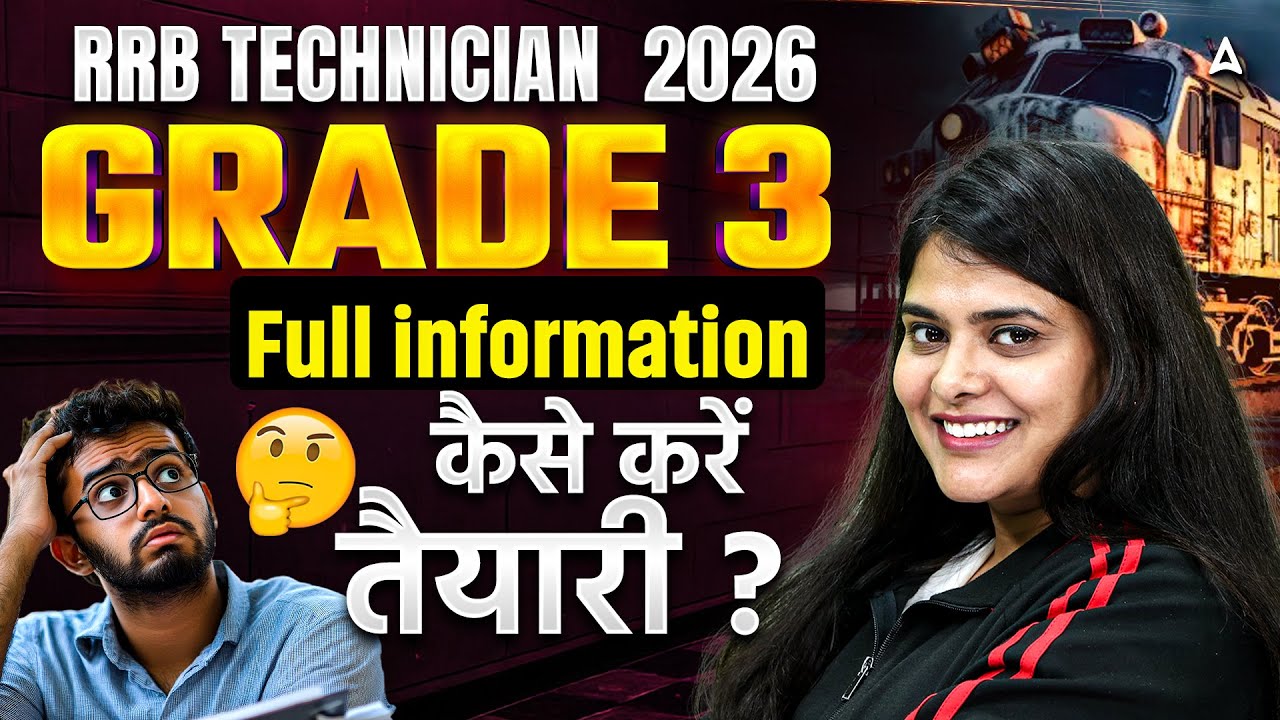 RRB Technician New Vacancy 2026 | RRB Technician Grade 3 Syllabus, Exam Pattern & Qualification