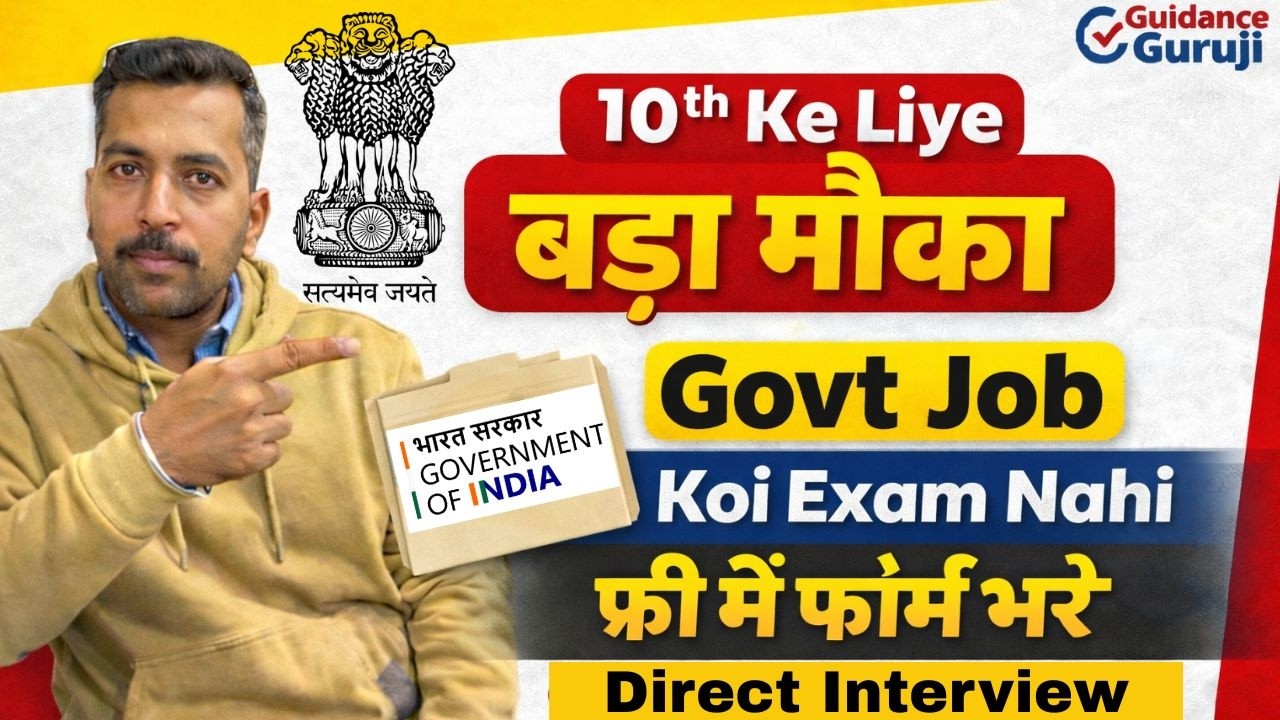 Upcoming Govt Jobs in 2026 | Govt job Vcancy 2026 | New Government Job | Job Vacancy 2026
