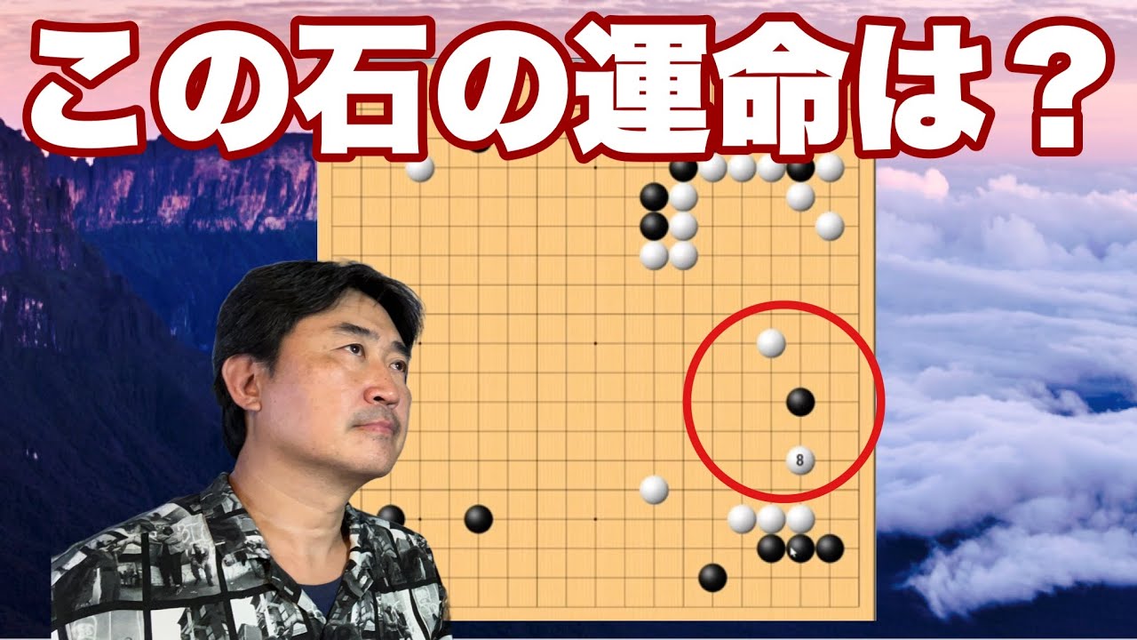 大模様攻防!【超早碁シーズンー⑬ー98】