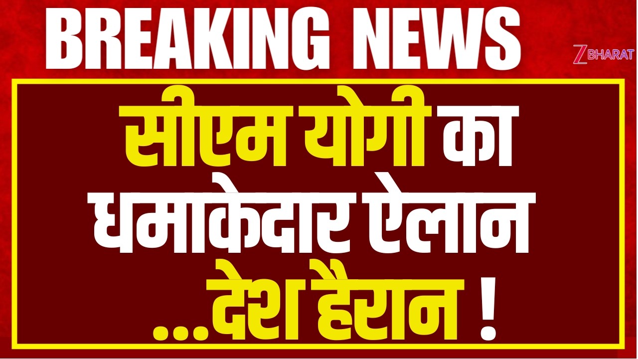 Cm Yogi Speech : Agra में CM Yogi का बड़ा धमाका!