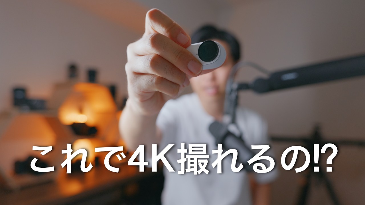 過去一反響の大きいカメラをレビュー｜Insta360 GO 3S~これは革命的なアクションカム