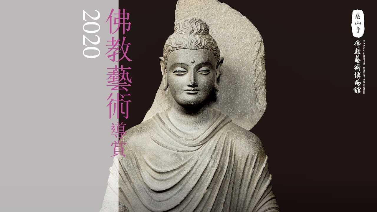 行儀之美 （一）節目重溫 Etiquettes and Customs in Buddhism (1) review