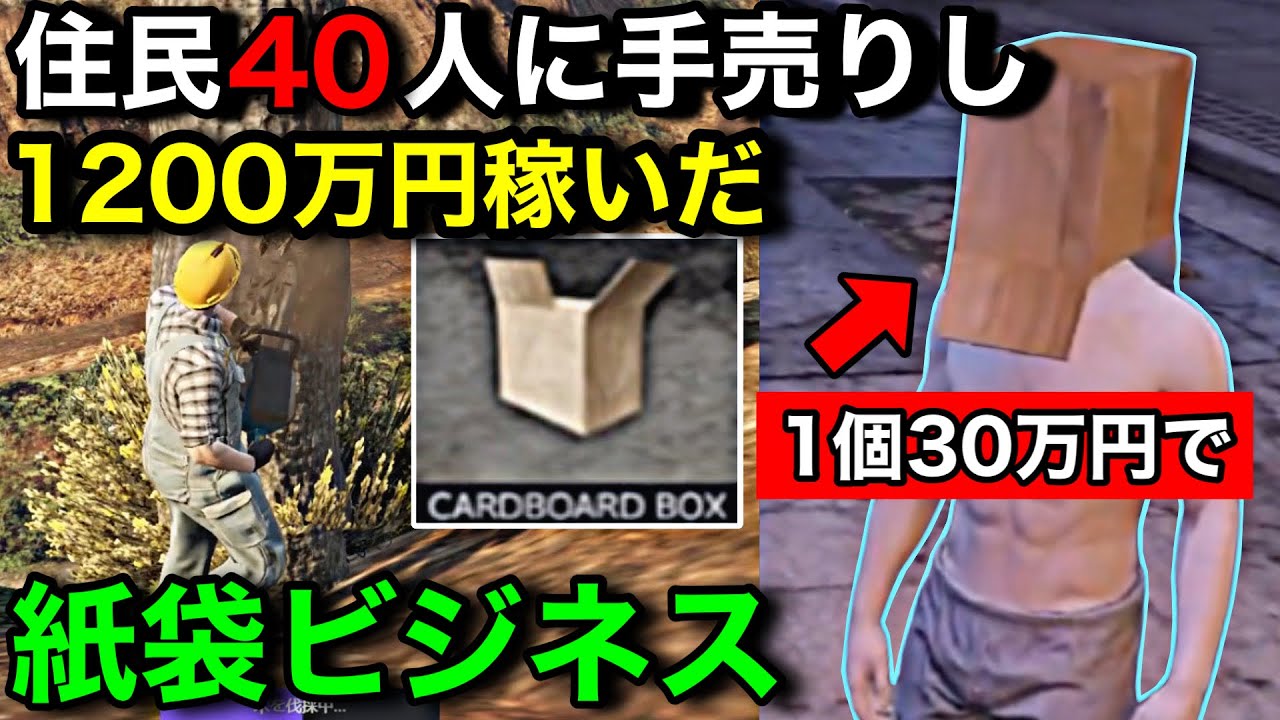 【ストグラ2】天才と呼ばれた1200万円稼いだ紙袋ビジネス。木こりで人生逆転する飯田けんつ【#ストグラseason2 /レッサン/渡戸リー/飯田けんつ】ストグラ切り抜き
