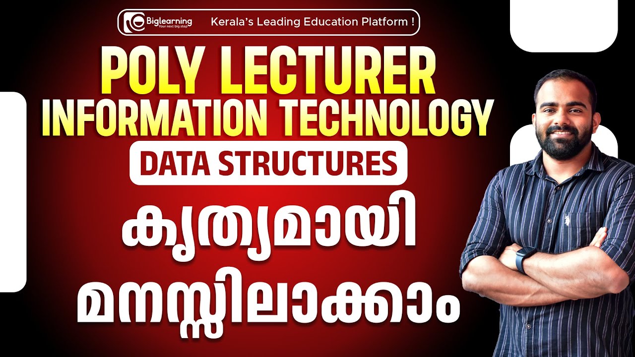 POLY LECTURER INFORMATION TECHNOLOGY | KERALA PSC | DATA STRUCTURES | കൃത്യമായി മനസ്സിലാക്കാം!