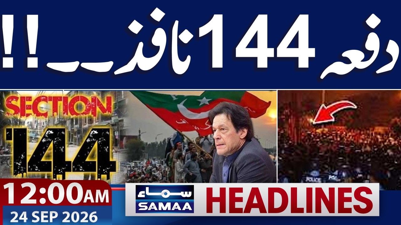 PTI Long March | Section 144 Imposed in Islamabad | Govt Warns | 12 AM News Headlines | Samaa TV