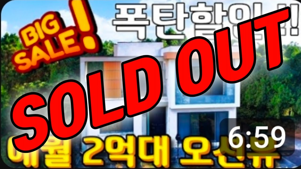 A-124)“제주 애월 오션뷰 단독주택 급급매! 2억 후반대 풀옵션 감성주택｜공항 30분 거리｜실내에서도 오션뷰 조망 가능#제주도부동산 