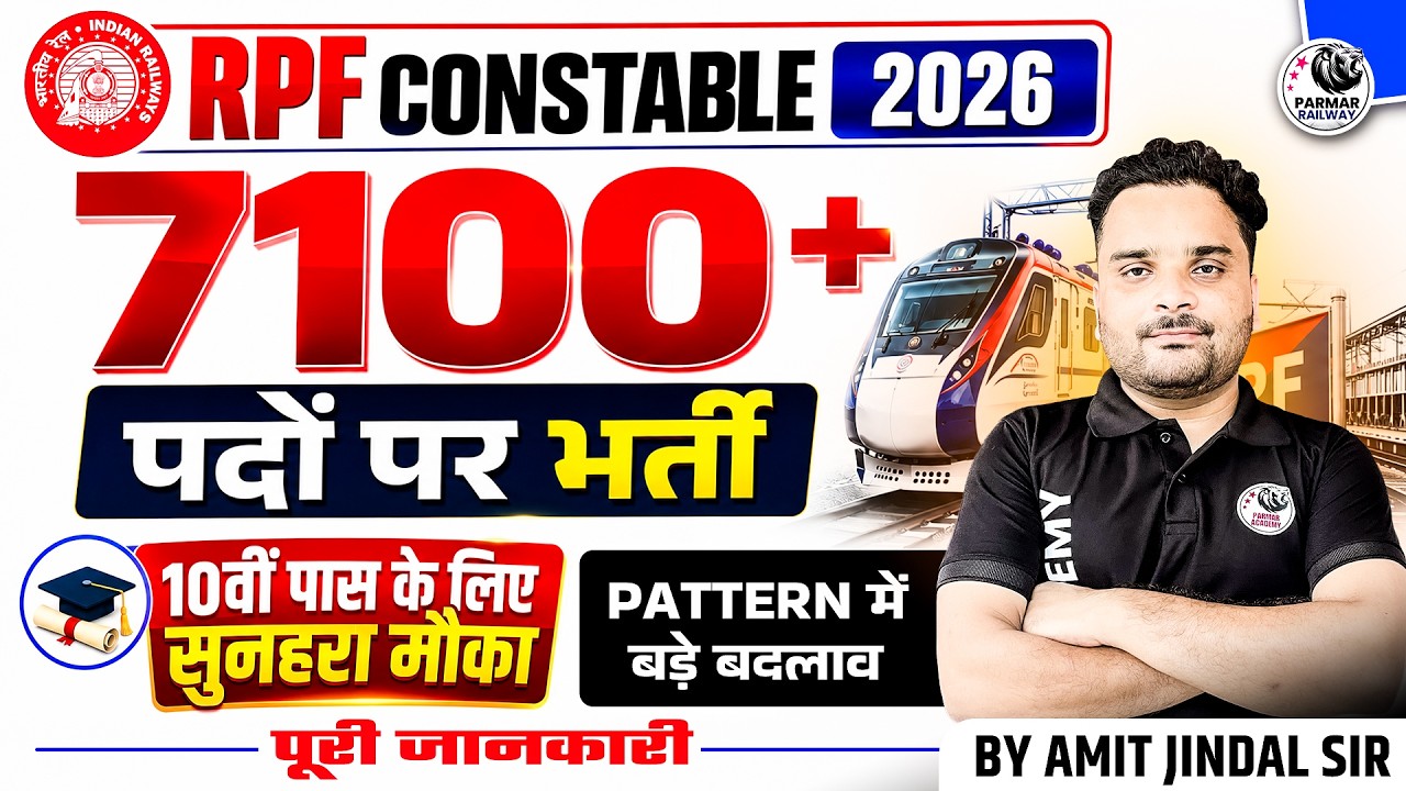 RPF CONSTABLE 2027 BIG UPDATE | AMIT JINDAL SIR