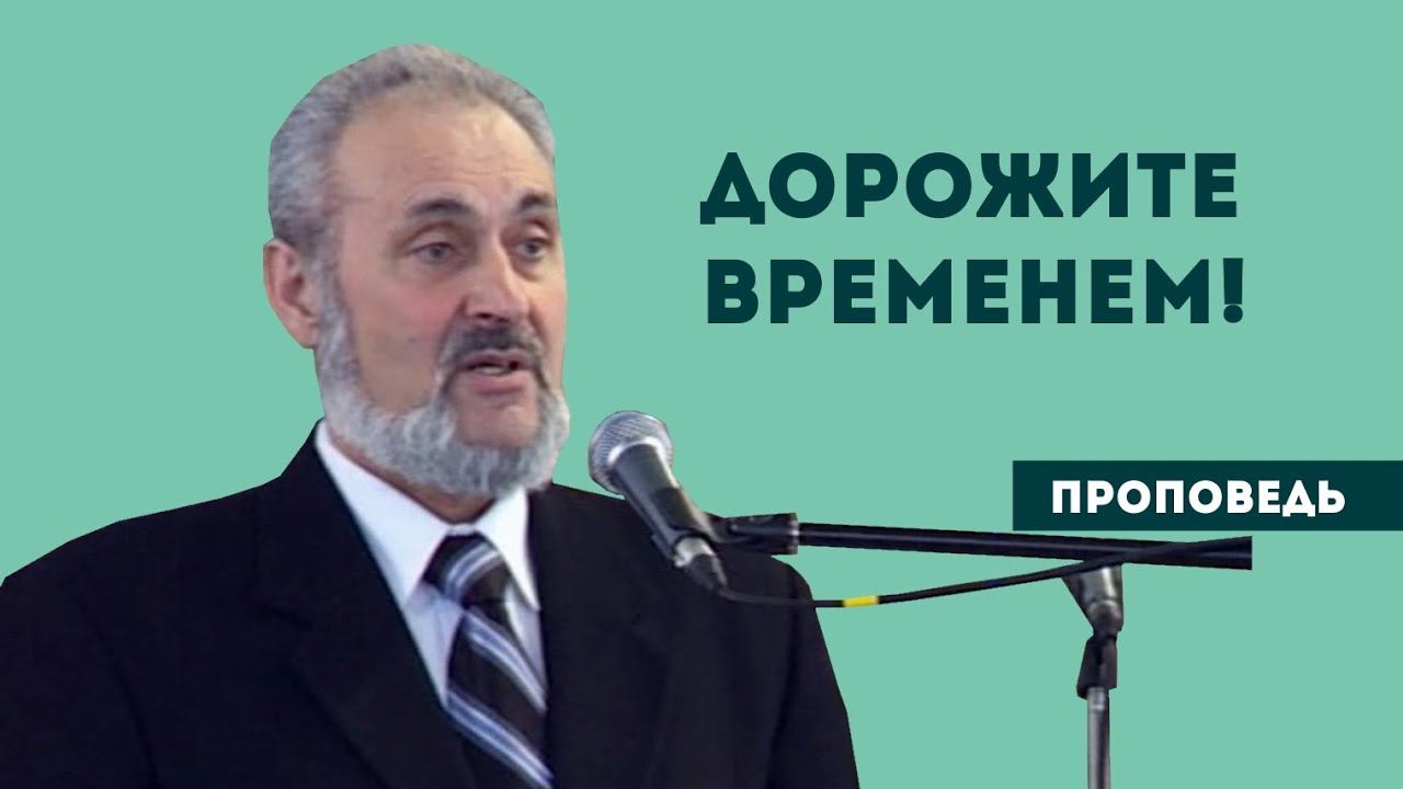 Дорожите временем! | Уроки ЧистоПисания